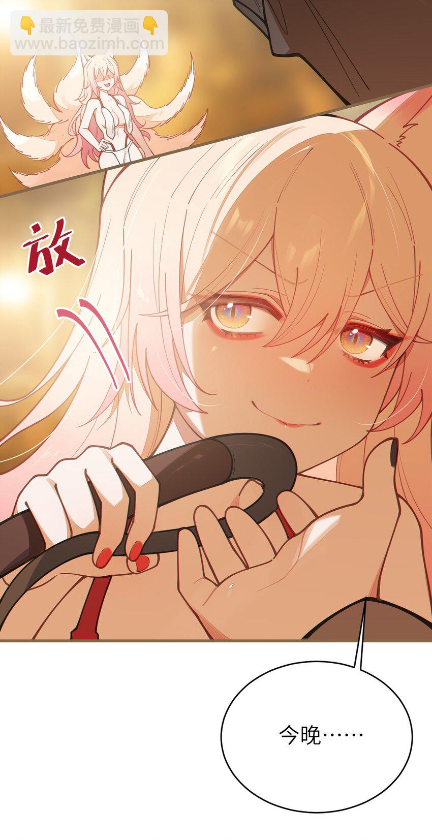 021 快用大尾巴无情地鞭笞我吧!22