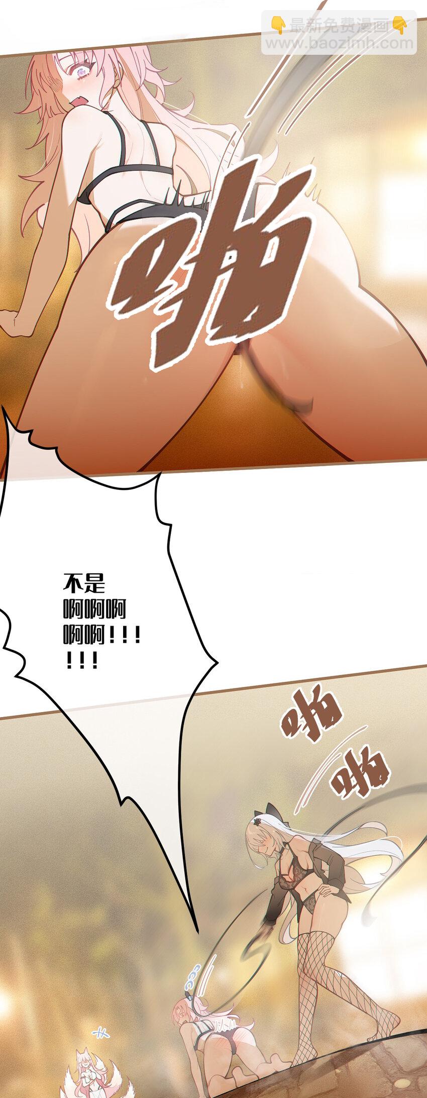 021 快用大尾巴无情地鞭笞我吧!31