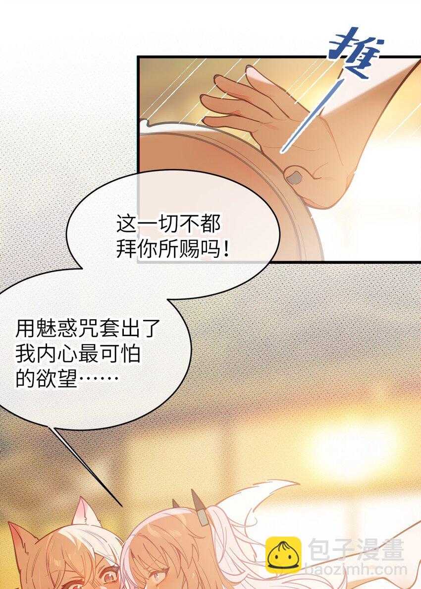 021 快用大尾巴无情地鞭笞我吧!39