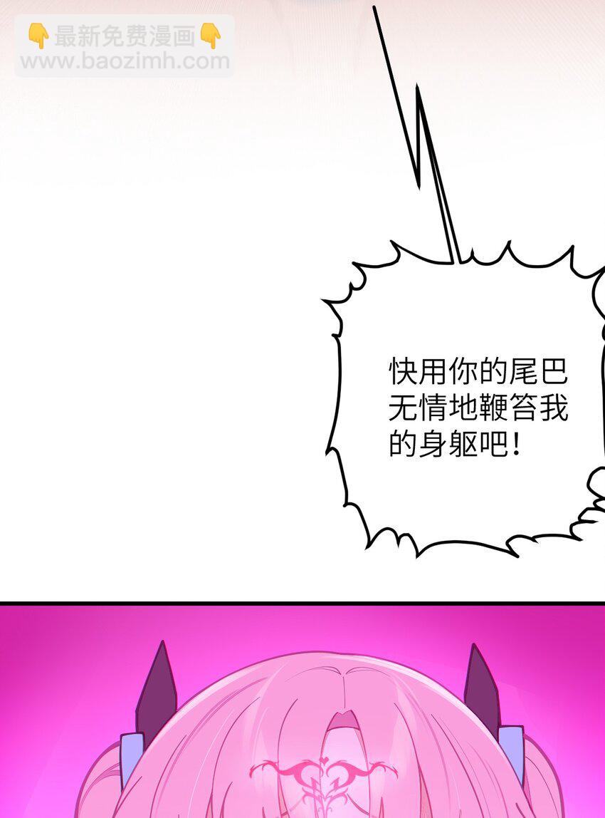 021 快用大尾巴无情地鞭笞我吧!44