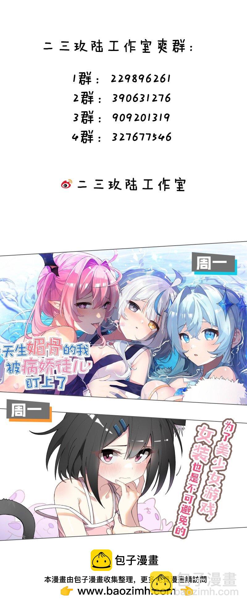 021 快用大尾巴无情地鞭笞我吧!49