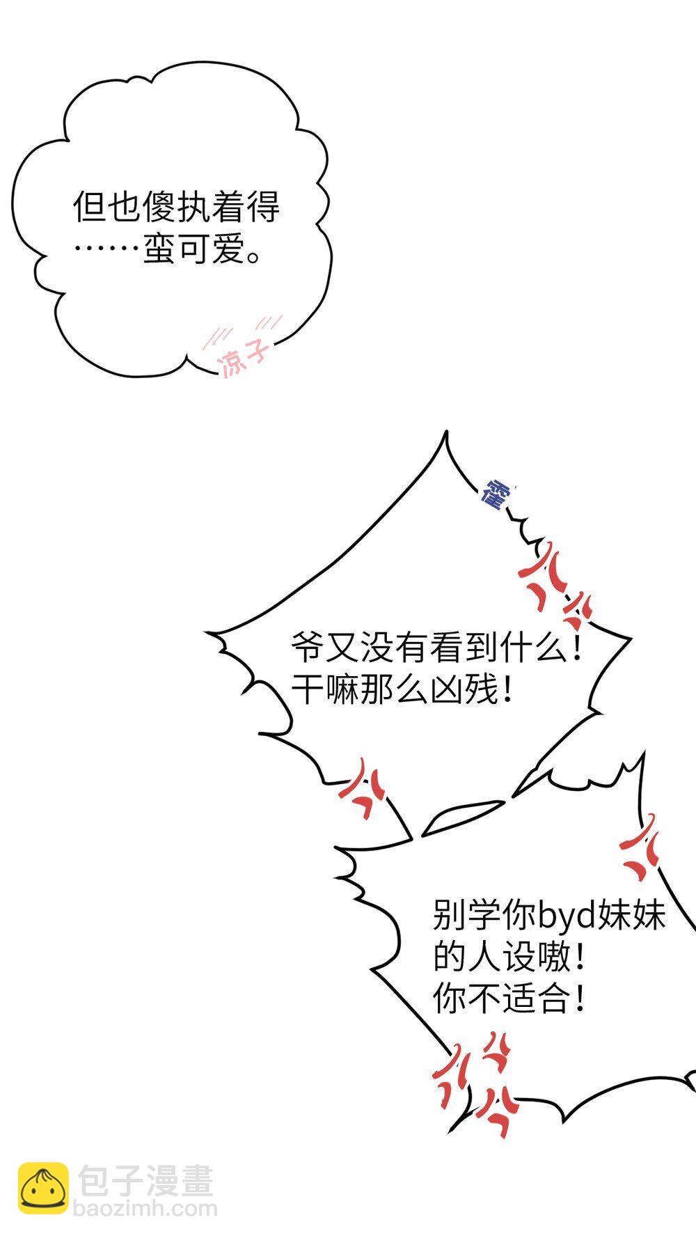 037 来自东方(精神病院)的神秘高手【内含福利】20