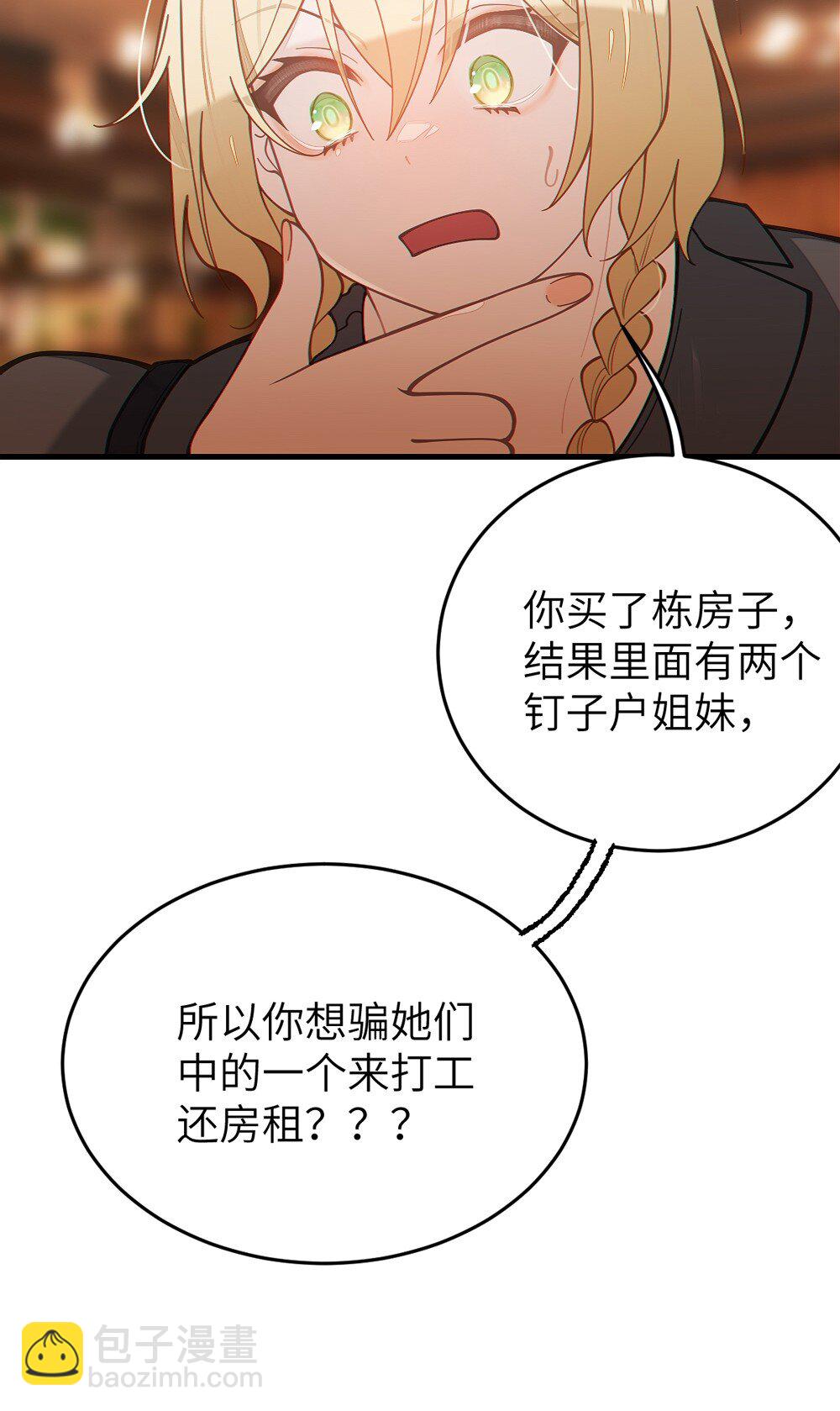 037 来自东方(精神病院)的神秘高手【内含福利】22