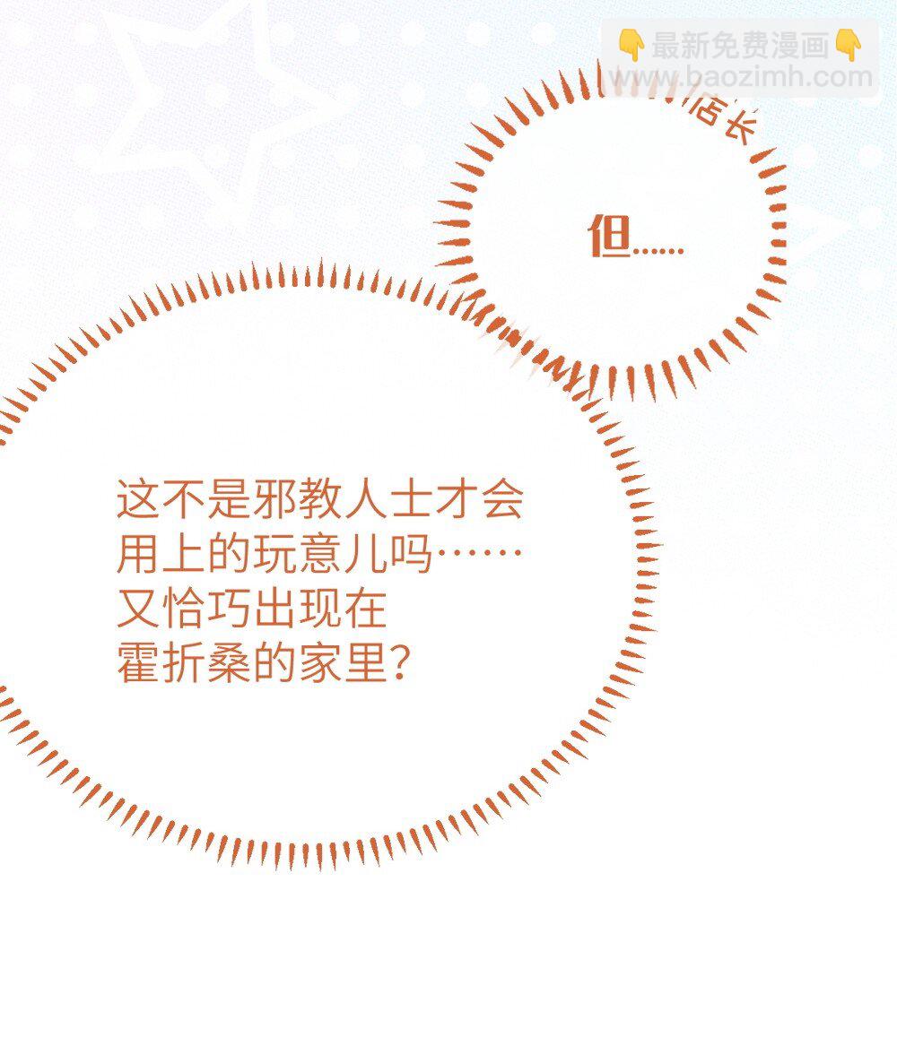 037 来自东方(精神病院)的神秘高手【内含福利】28