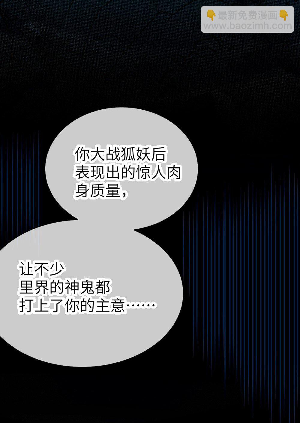 037 来自东方(精神病院)的神秘高手【内含福利】34