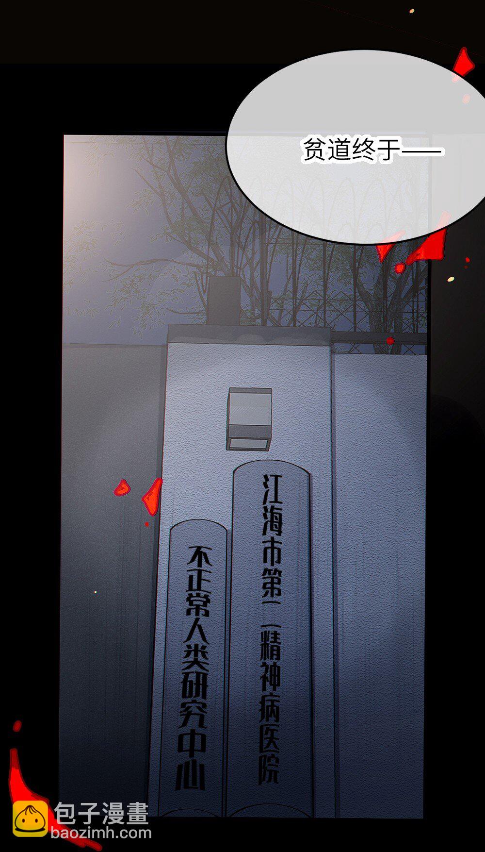 037 来自东方(精神病院)的神秘高手【内含福利】59