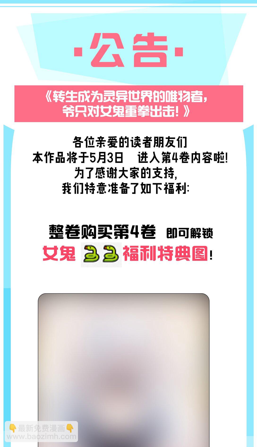 037 来自东方(精神病院)的神秘高手【内含福利】64