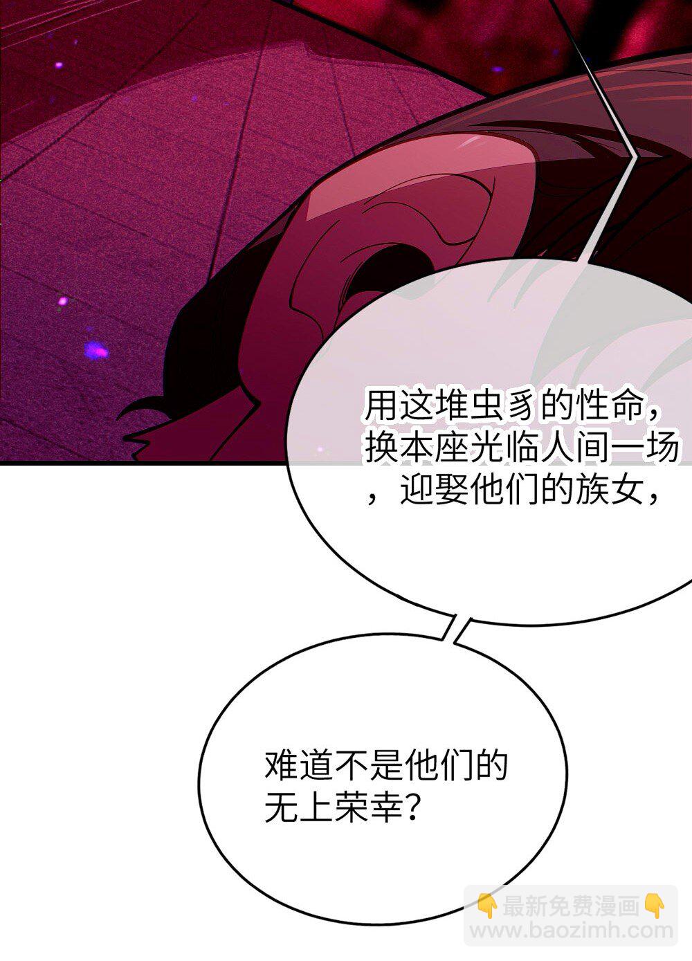 049 汝的身躯，是本座的了【购整卷送特典】10