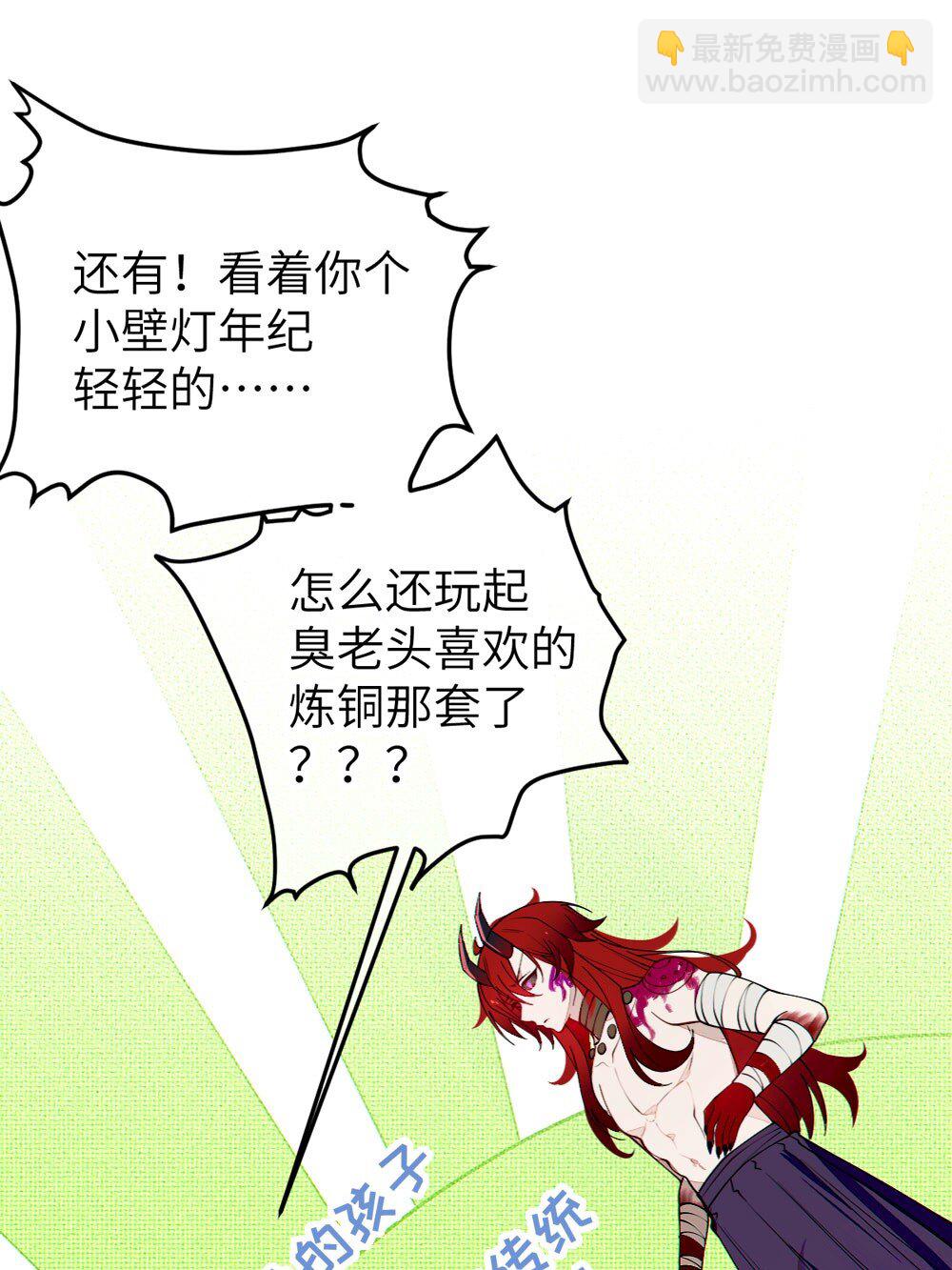 049 汝的身躯，是本座的了【购整卷送特典】13