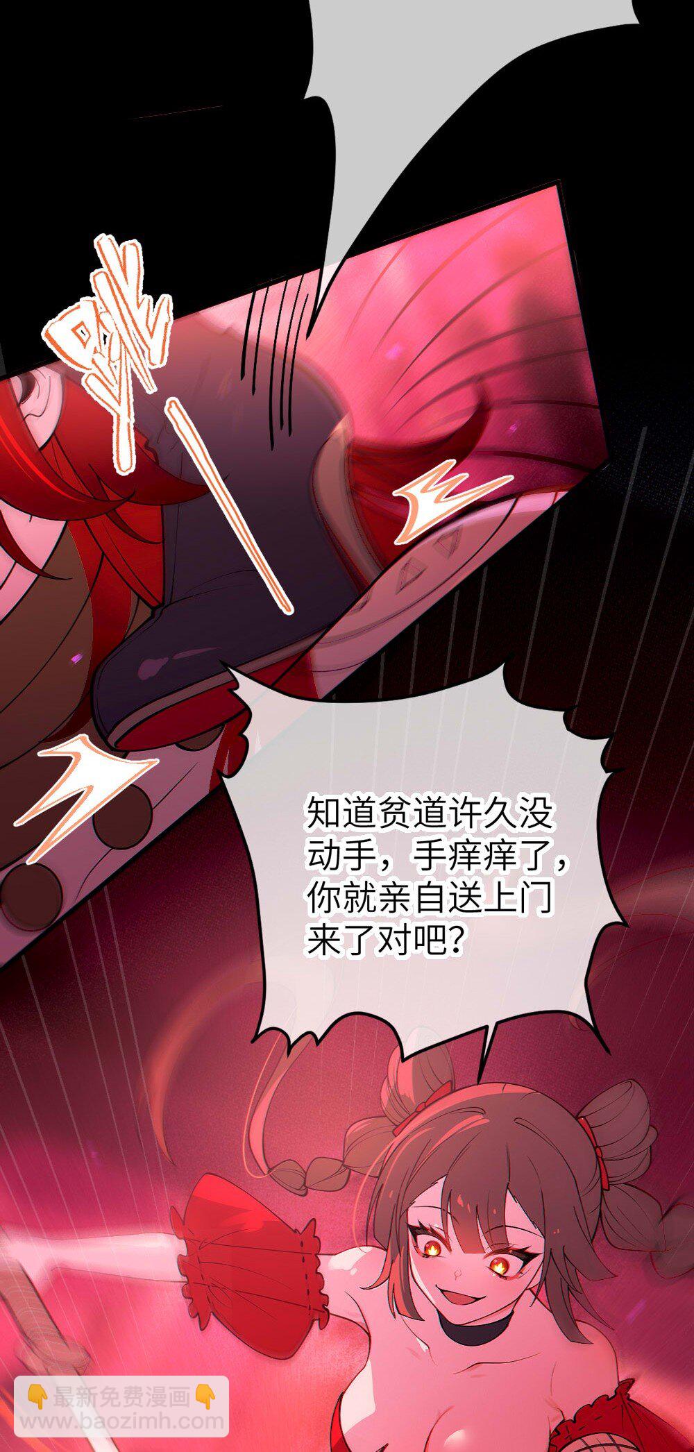 049 汝的身躯，是本座的了【购整卷送特典】17