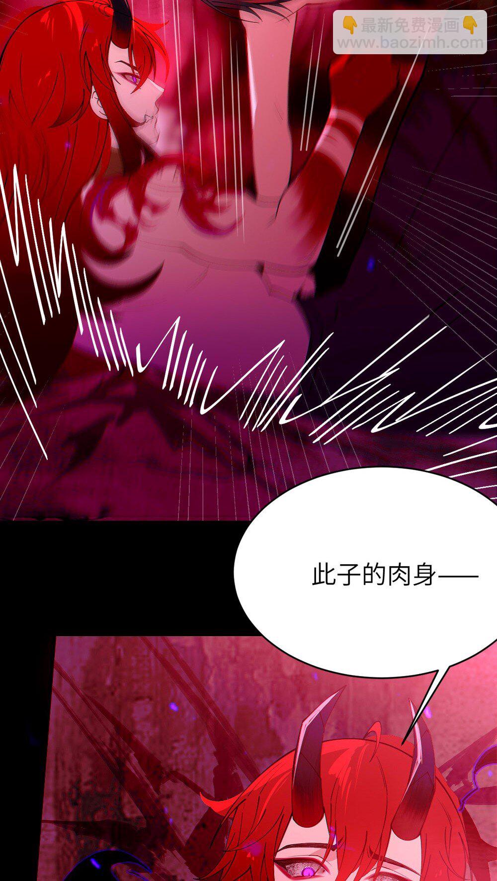 049 汝的身躯，是本座的了【购整卷送特典】29