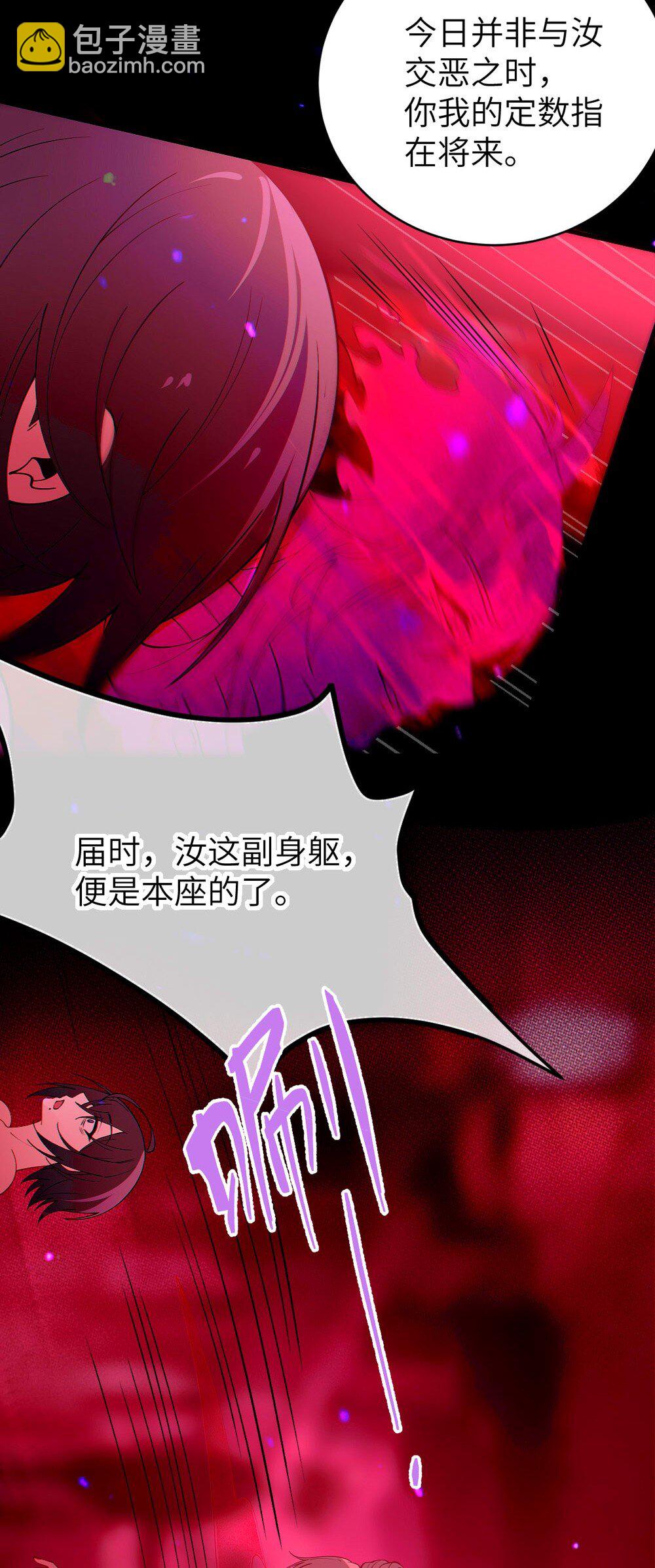 049 汝的身躯，是本座的了【购整卷送特典】34