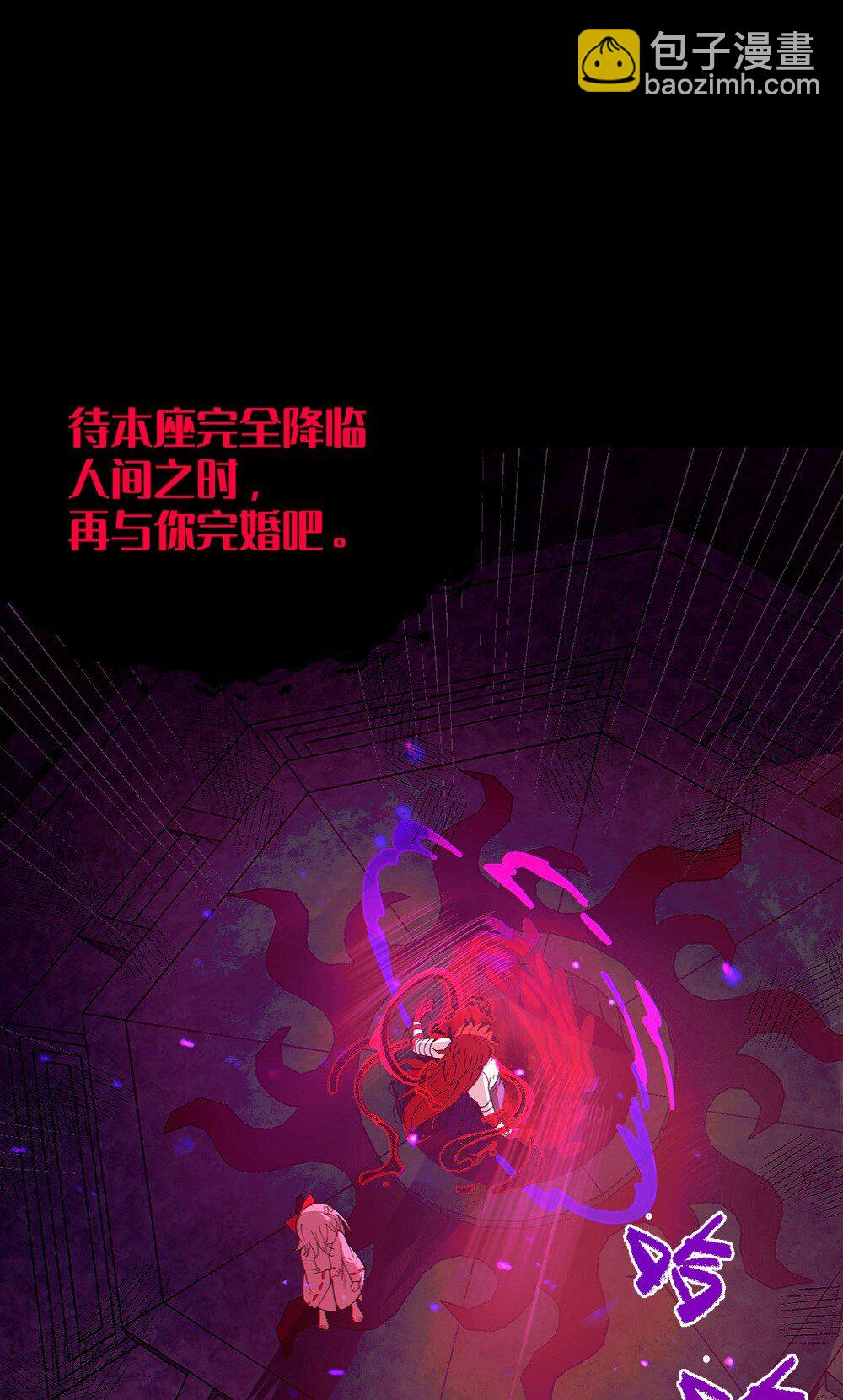 049 汝的身躯，是本座的了【购整卷送特典】36
