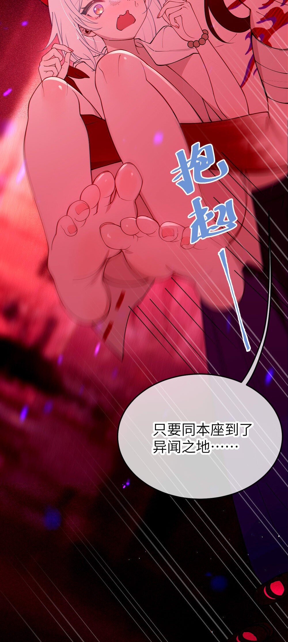 049 汝的身躯，是本座的了【购整卷送特典】4