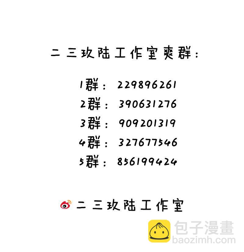 049 汝的身躯，是本座的了【购整卷送特典】52
