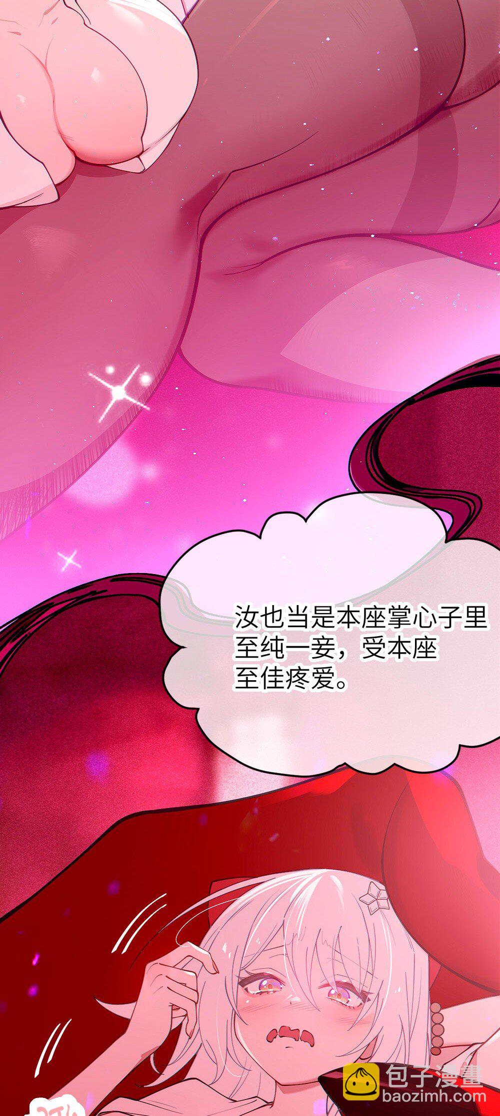 049 汝的身躯，是本座的了【购整卷送特典】6