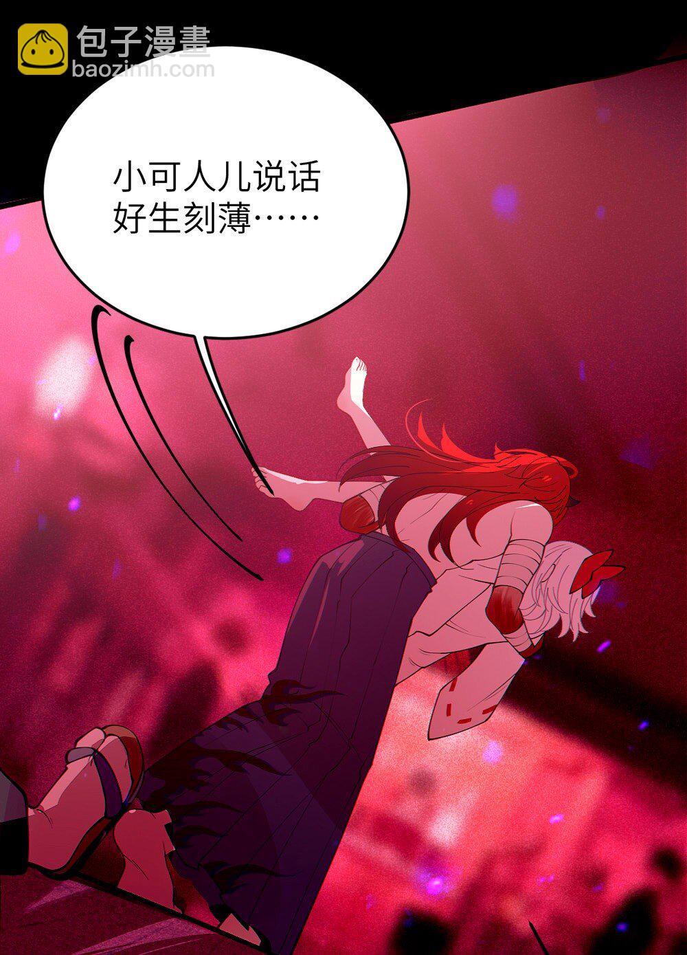 049 汝的身躯，是本座的了【购整卷送特典】9