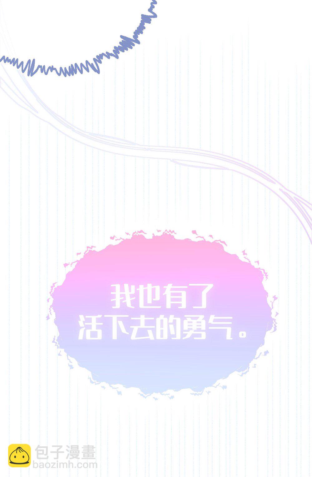 051 我也有了，活下去的勇气15