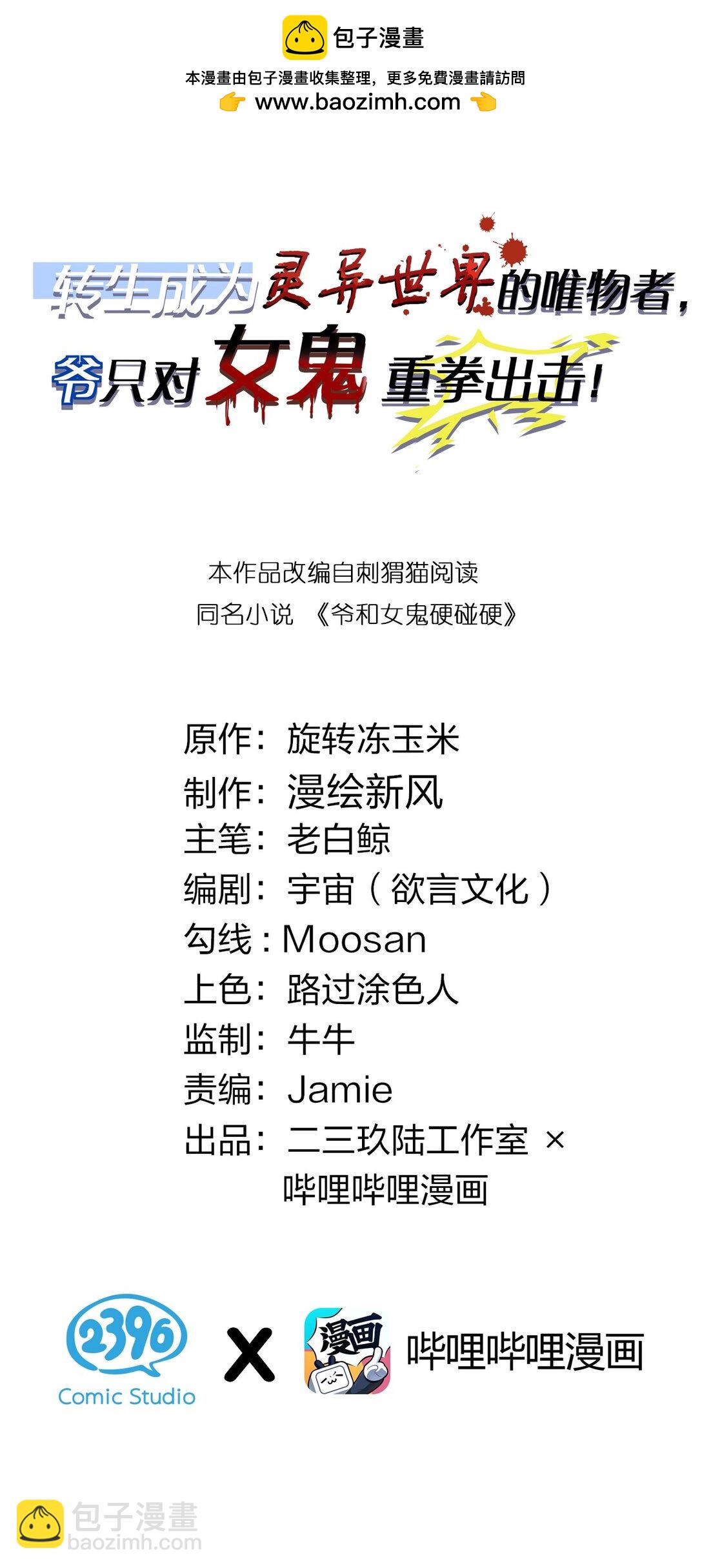 055 这个世界上， 真的有鬼吗？1