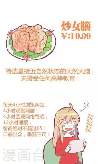 番外7 腿真香炸女11