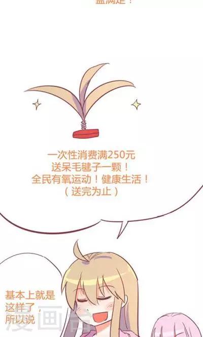 番外7 腿真香炸女13