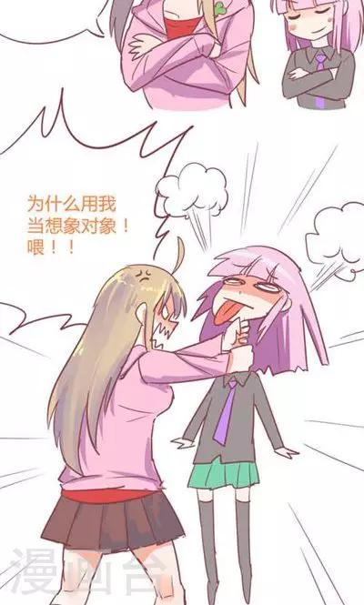 番外7 腿真香炸女14