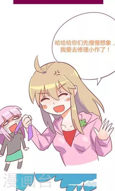 番外7 腿真香炸女17
