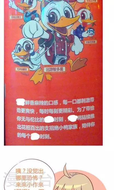 番外7 腿真香炸女2