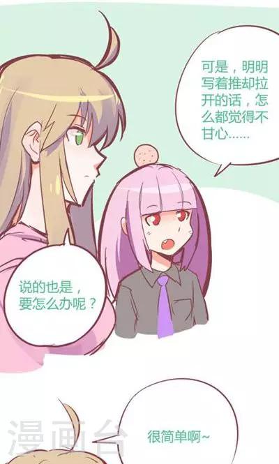 番外7 腿真香炸女29