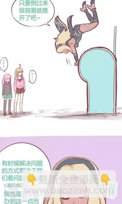 番外7 腿真香炸女34