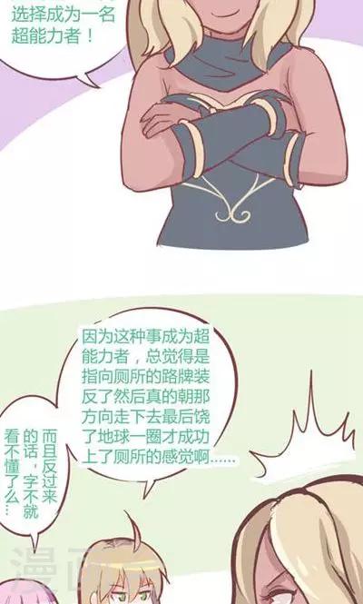 番外7 腿真香炸女35