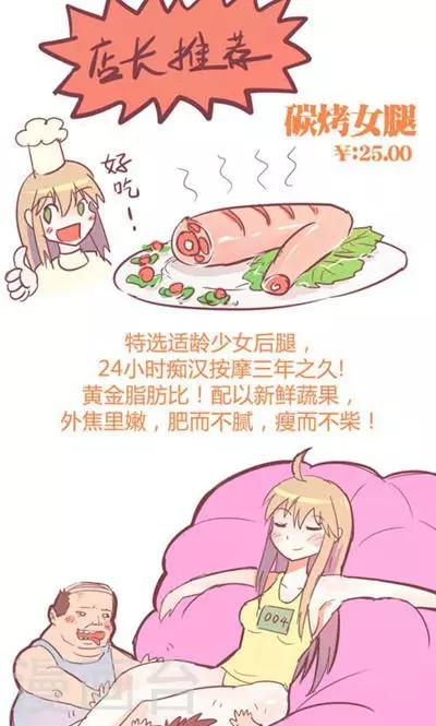 番外7 腿真香炸女5