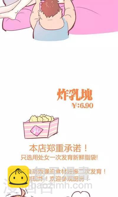 番外7 腿真香炸女6