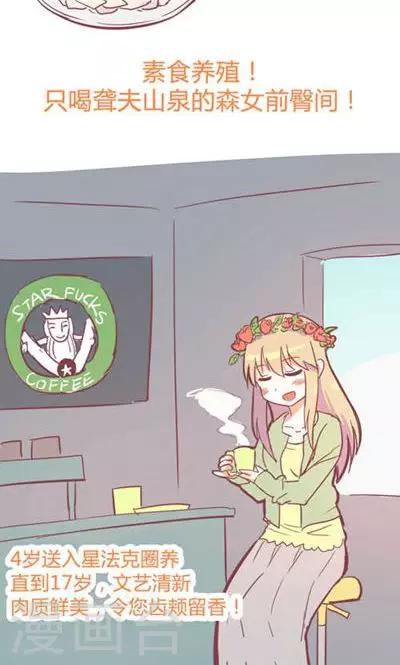 番外7 腿真香炸女8