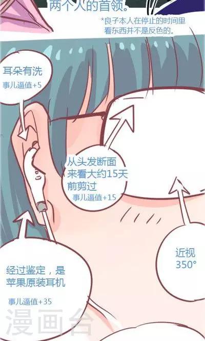第3话 不想被人找到（1）16