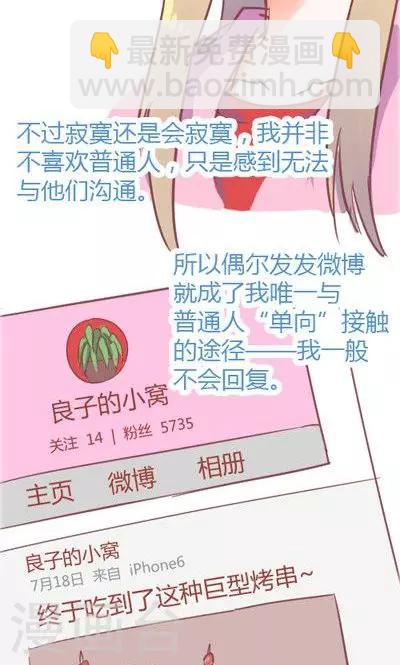 第3话 不想被人找到（1）2