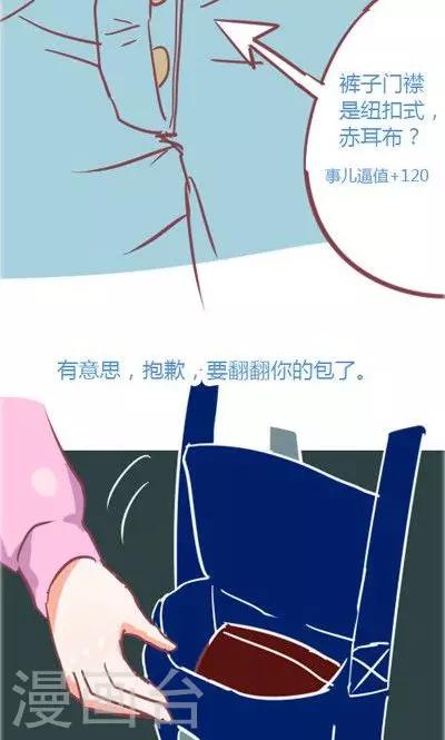 第3话 不想被人找到（1）20