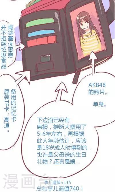 第3话 不想被人找到（1）22