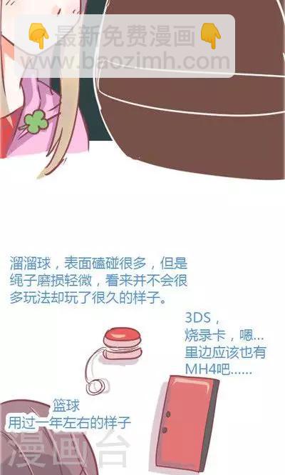 第3话 不想被人找到（1）25