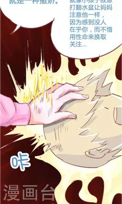 第6话2 自杀者说38