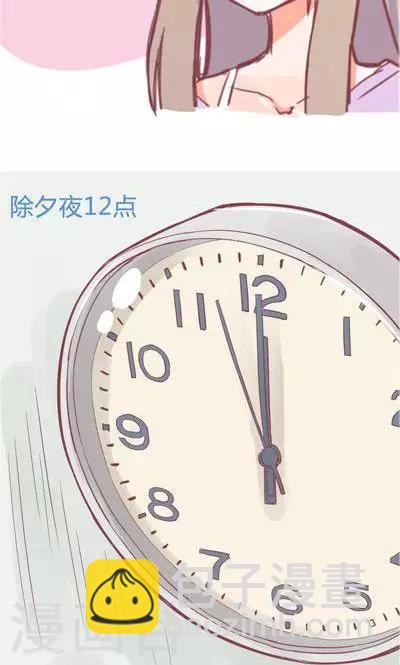 第7话 春节特别篇12
