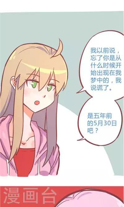 第8话8 夜10