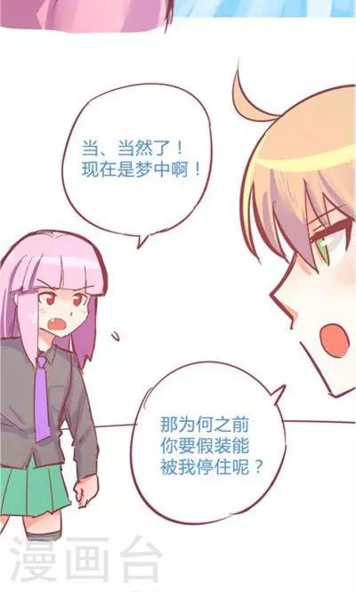 第8话8 夜26