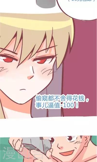 第9话1 夜61