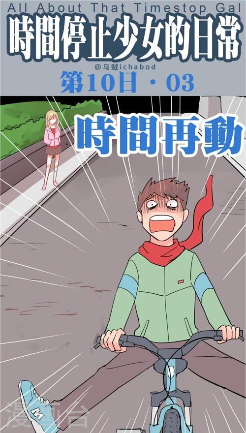 第10话3 救人的代价0