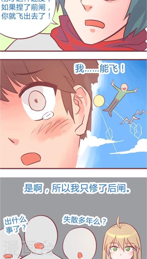 第10话3 救人的代价12