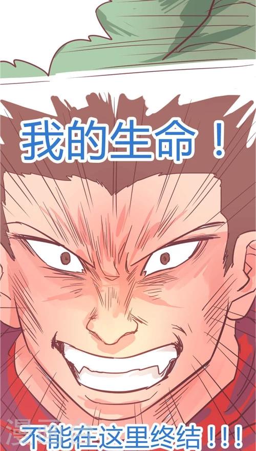第10话3 救人的代价2
