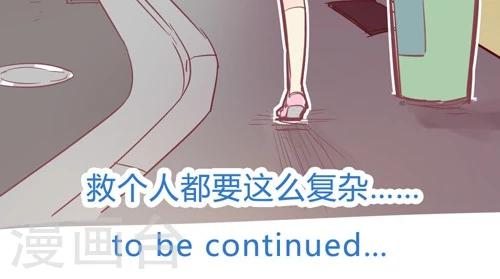 第10话3 救人的代价21