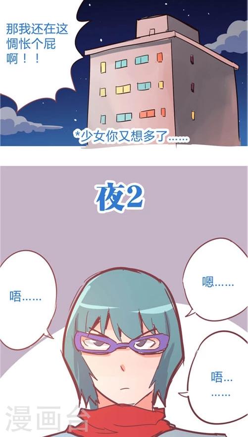 第10话10 夜2