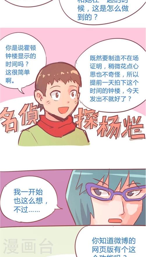 第10话10 夜5